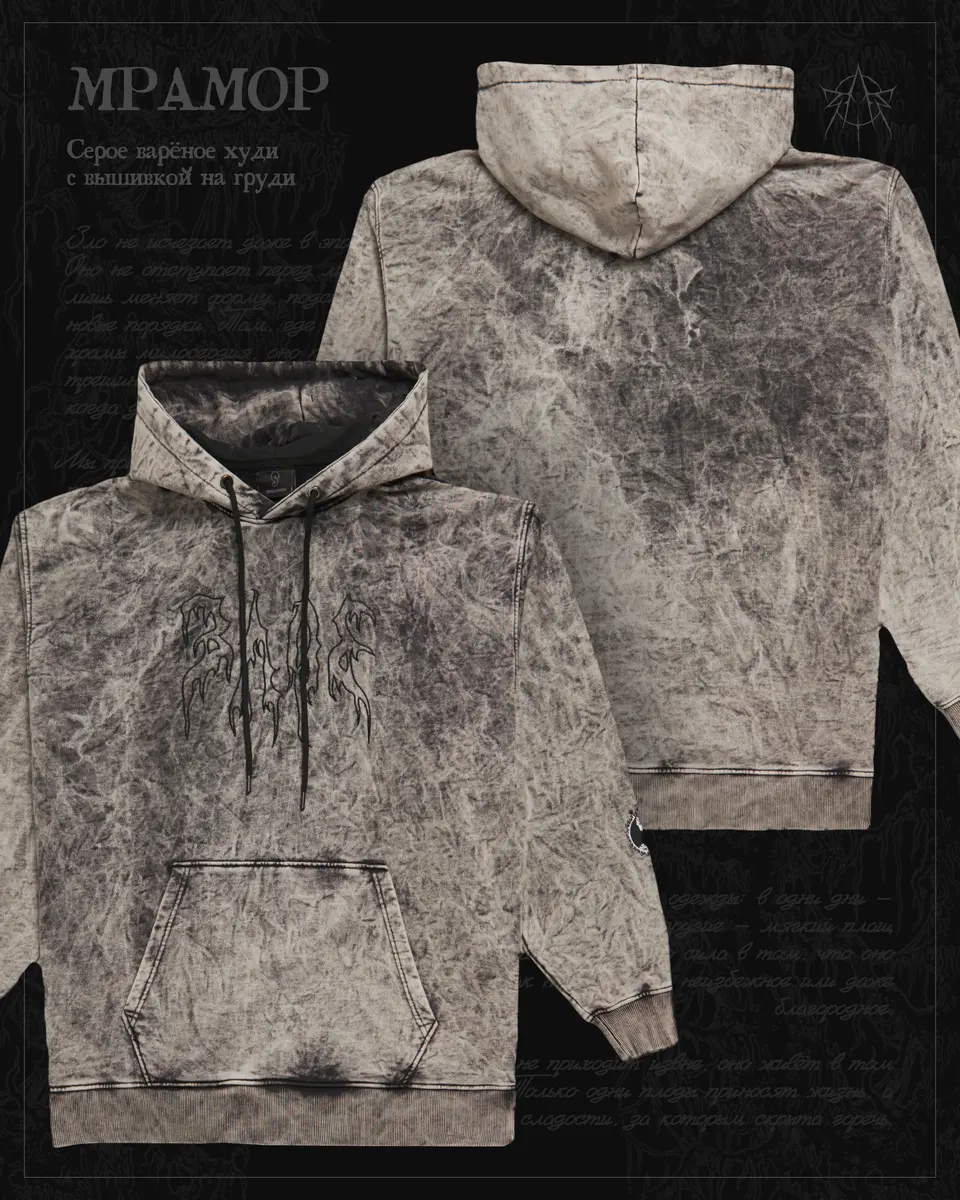 Серый мрамор с вышивкой