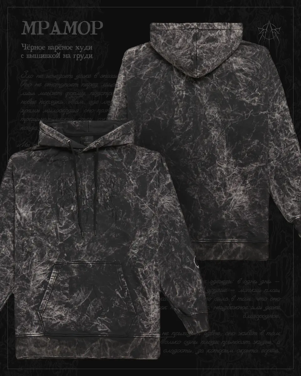 Чёрный мрамор с вышивкой