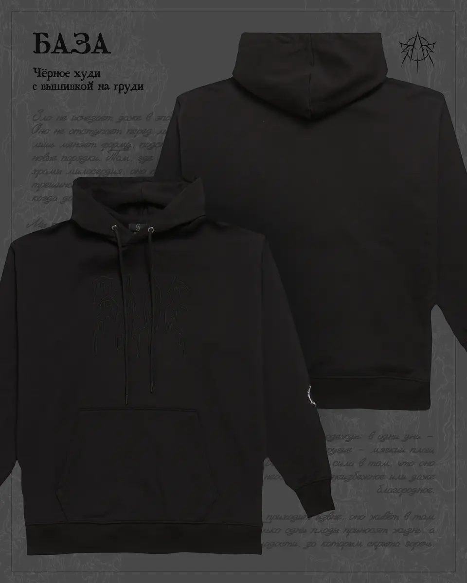 База с вышивкой