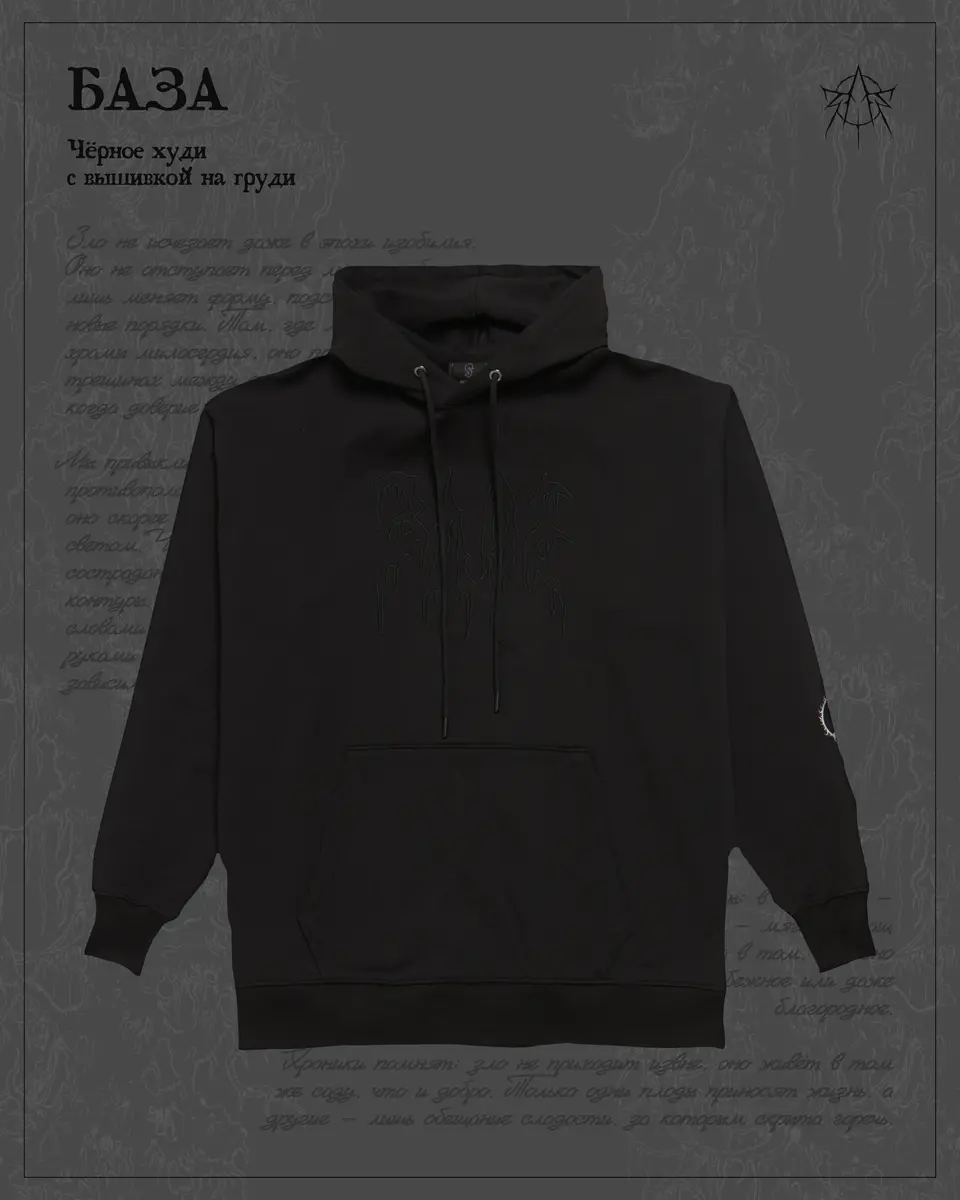 База с вышивкой