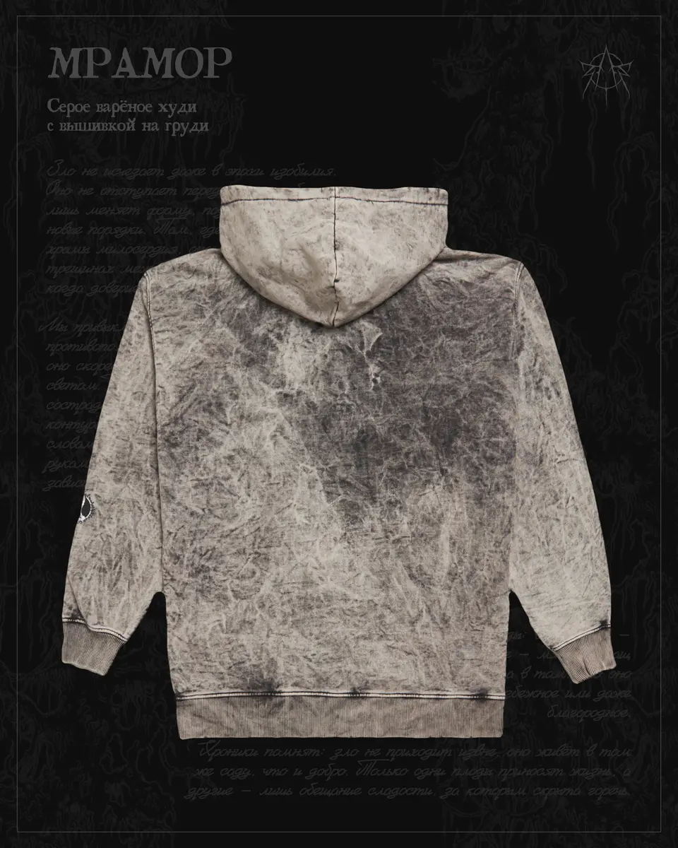 Серый мрамор с вышивкой