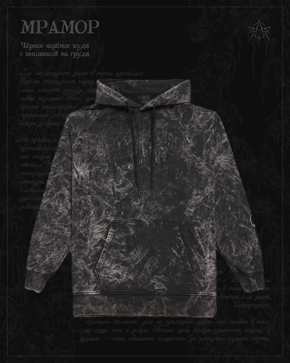 Чёрный мрамор с вышивкой