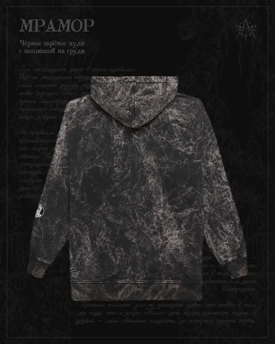 Чёрный мрамор с вышивкой