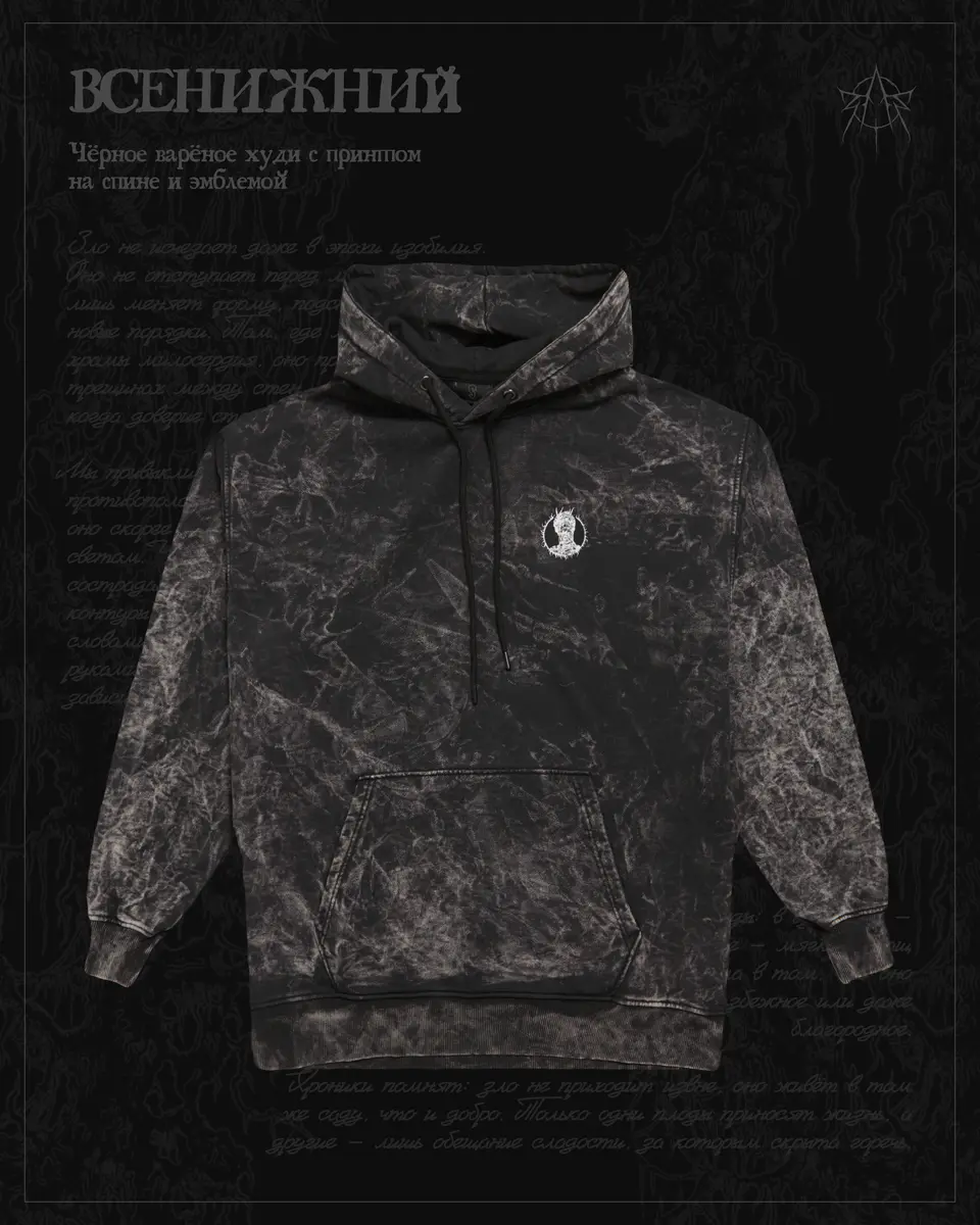 Всенижний - чёрный мрамор