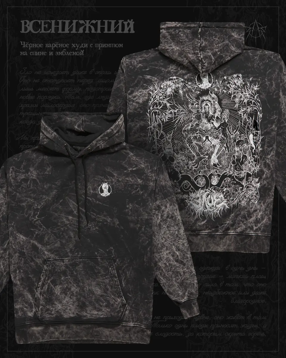 Всенижний - чёрный мрамор