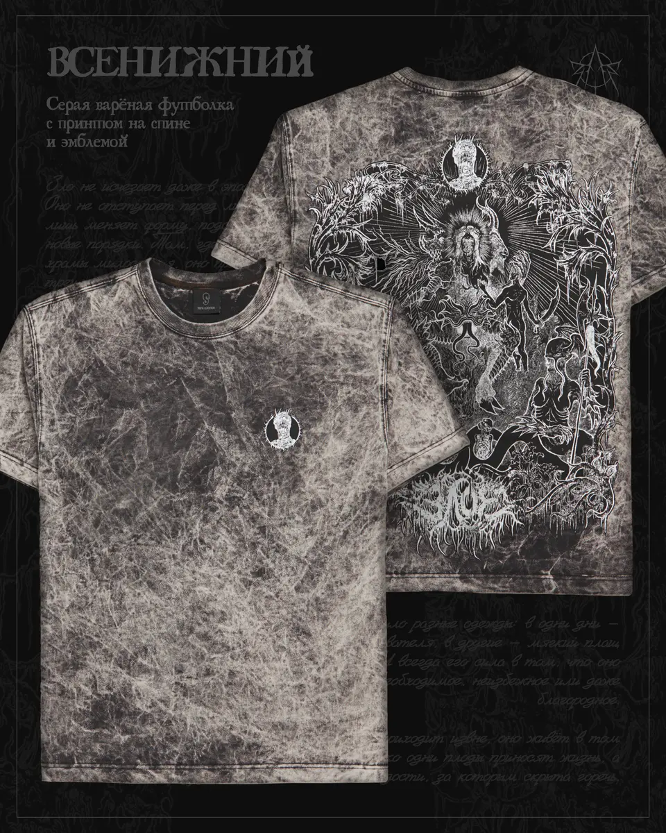 Всенижний - серый мрамор