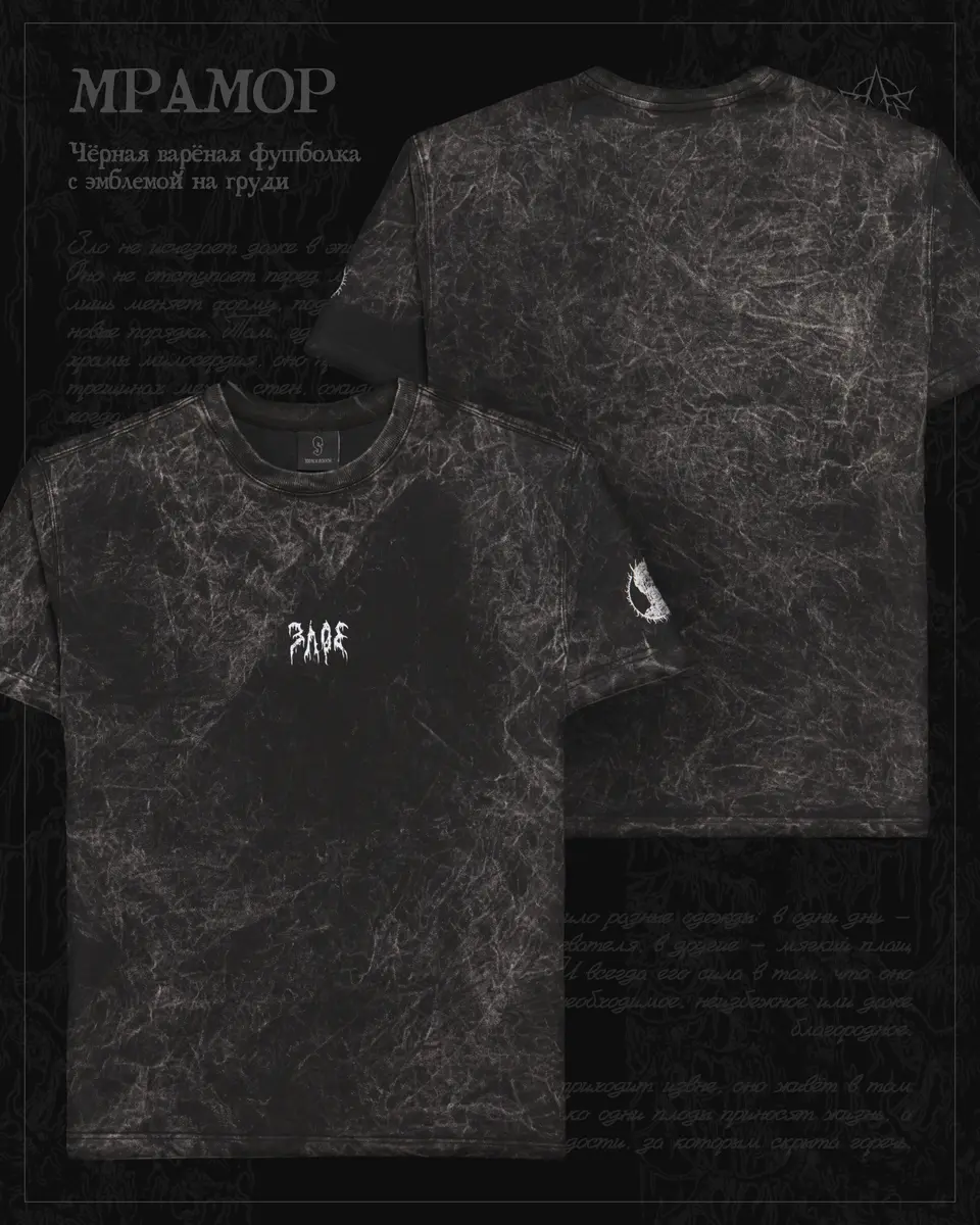 Чёрный мрамор