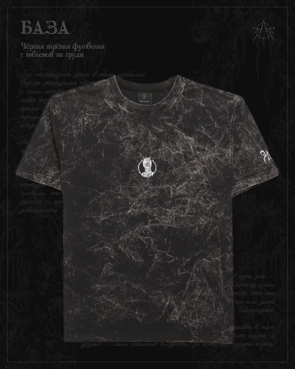 Чёрный мрамор