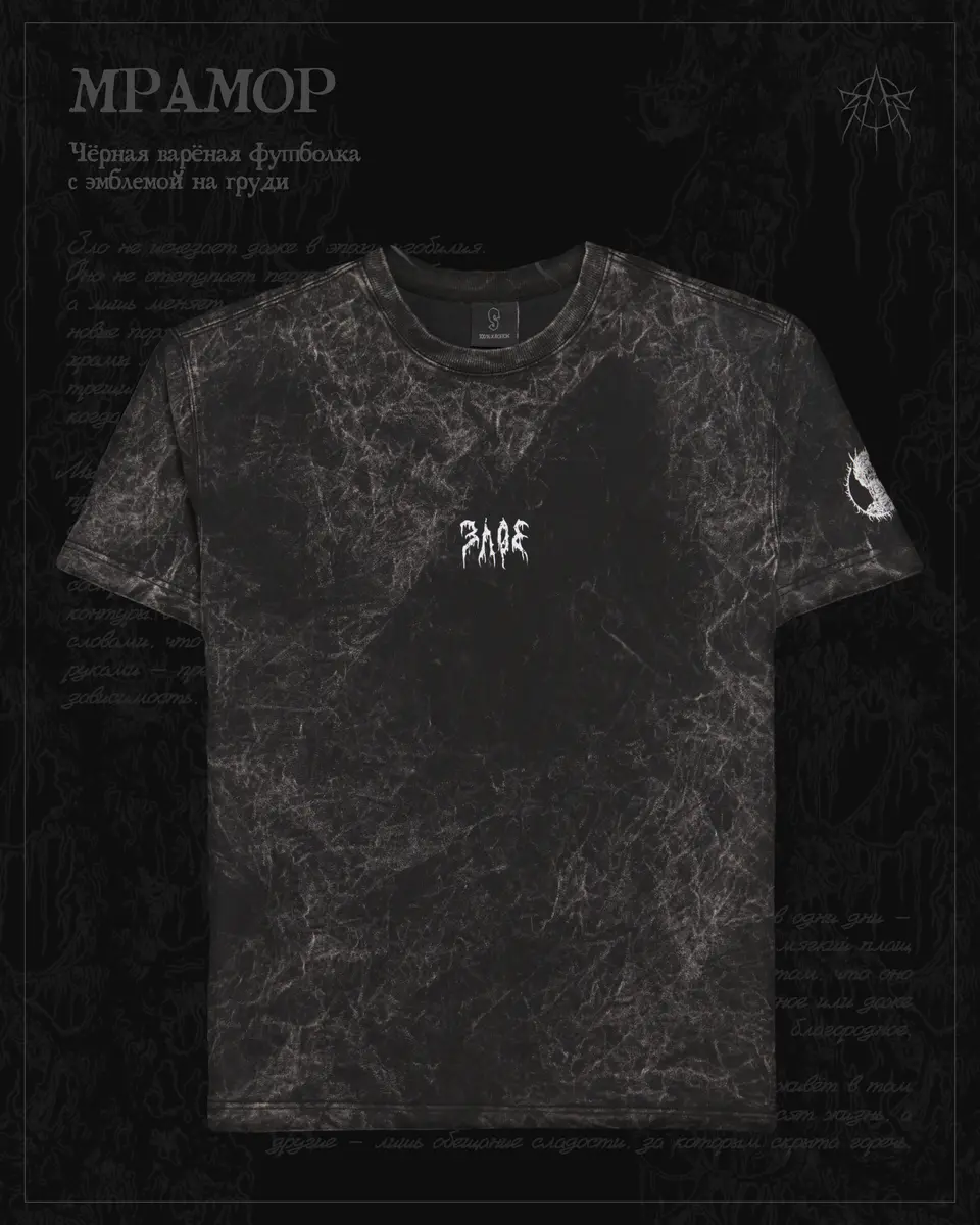 Чёрный мрамор