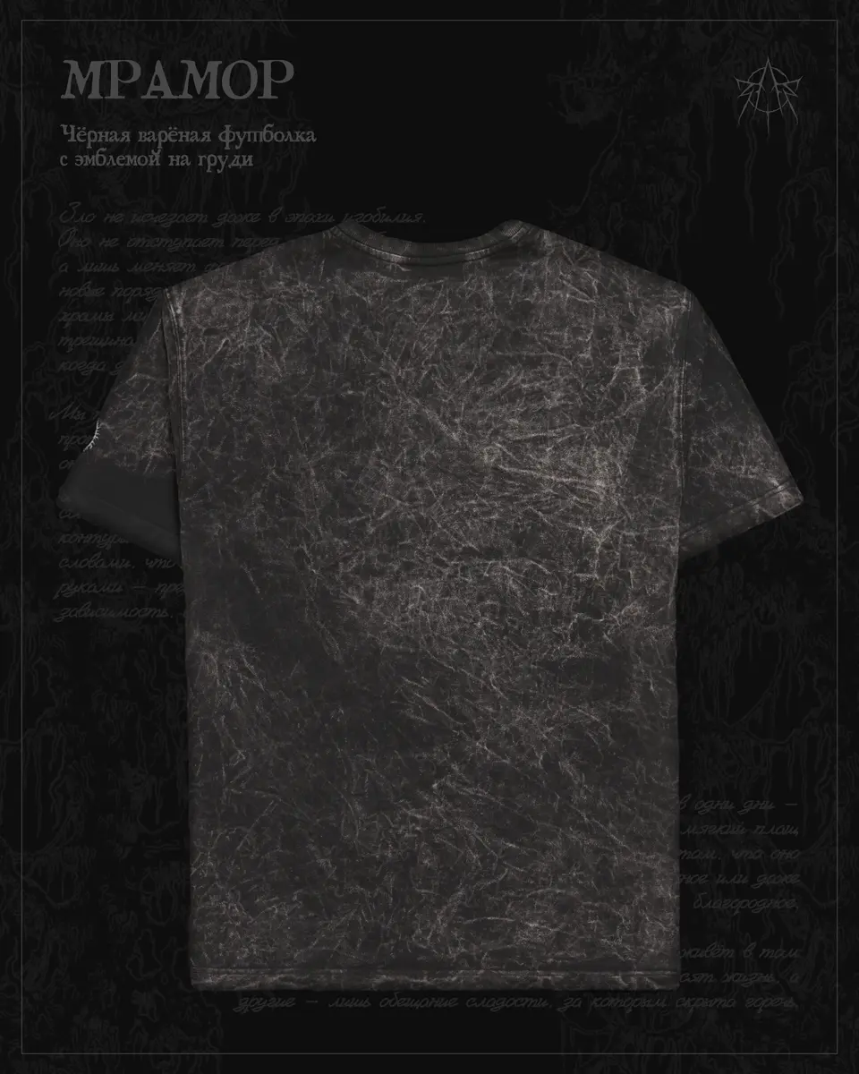 Чёрный мрамор