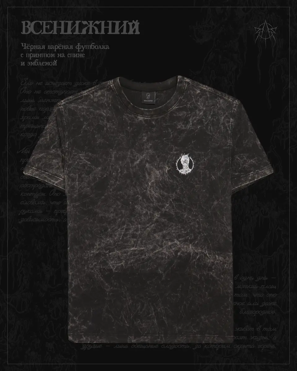 Всенижний - чёрный мрамор