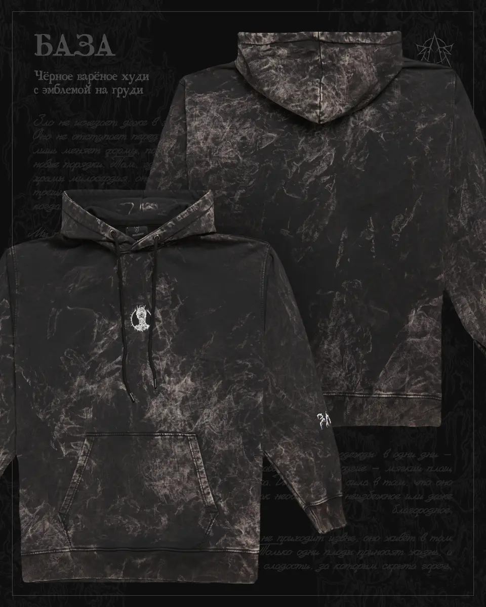 Чёрный мрамор