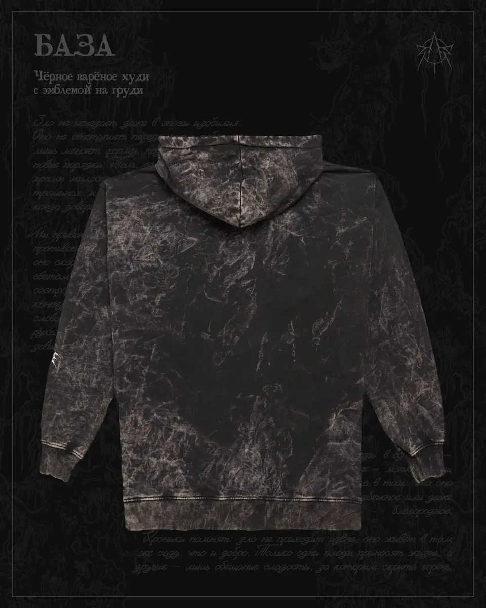 Чёрный мрамор