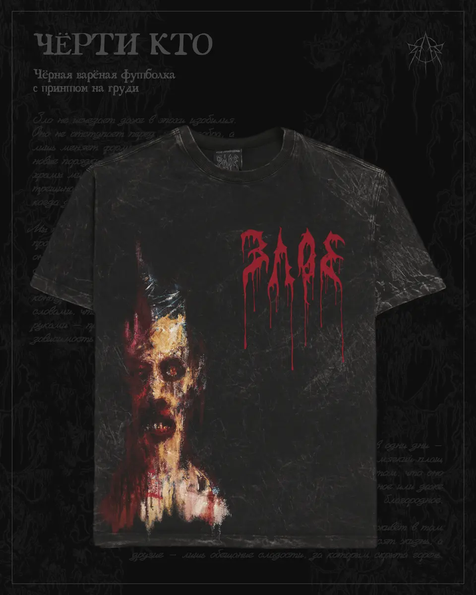 Чёрти-кто - чёрный мрамор