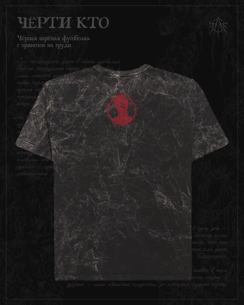 Чёрти-кто - чёрный мрамор