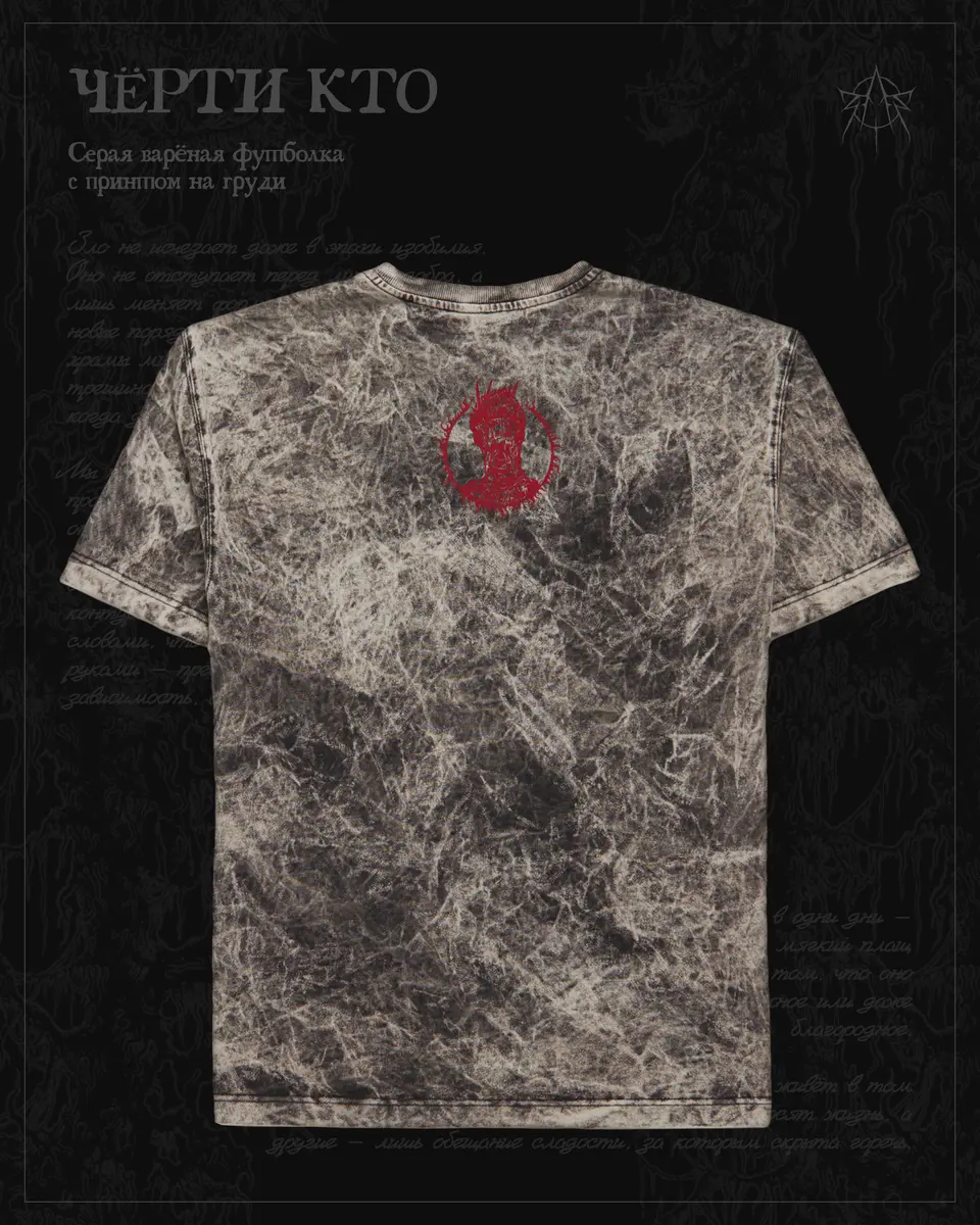 Чёрти-кто - серый мрамор