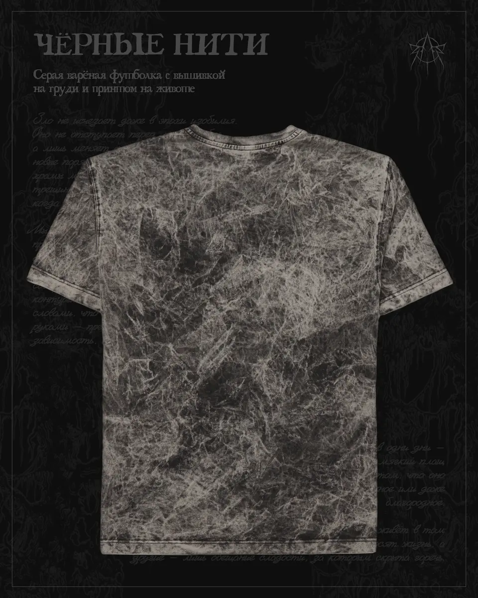 Злая вышивка