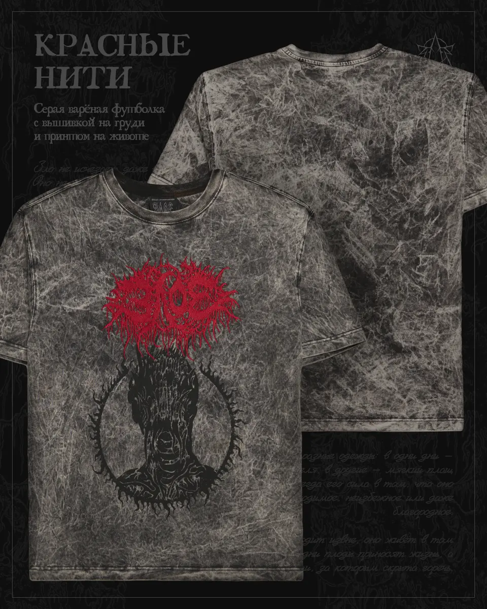 Злая вышивка