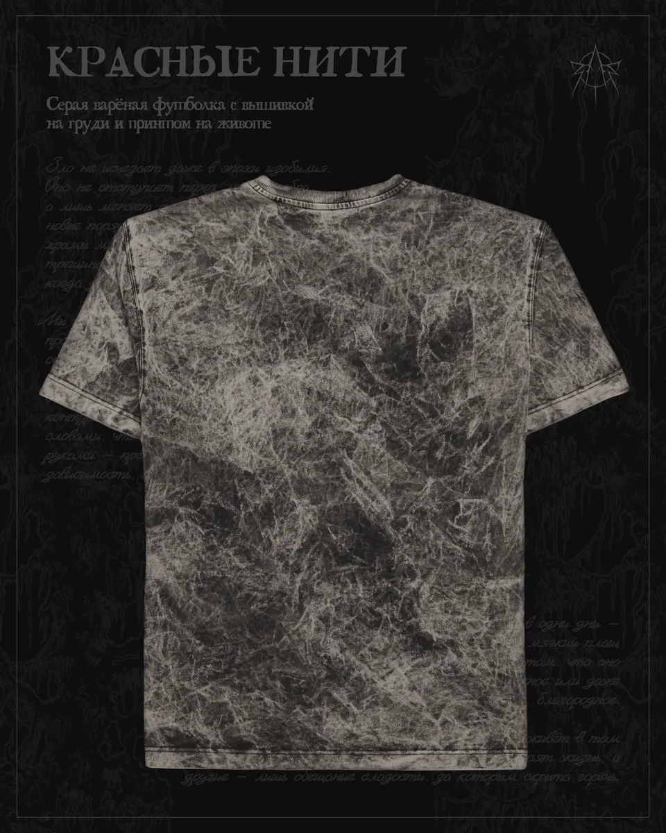 Злая вышивка