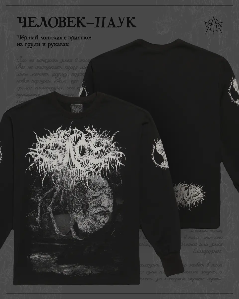 Человек-паук