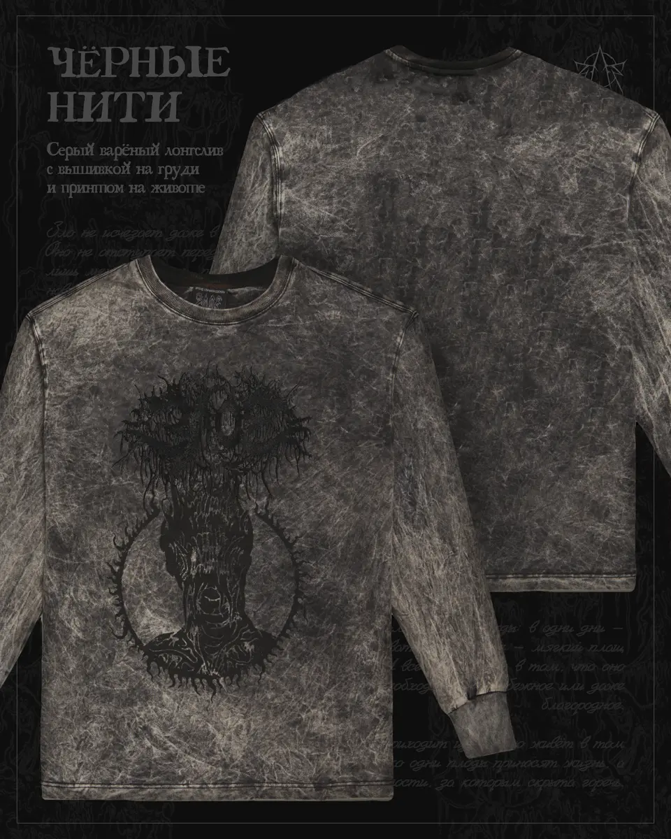 Злая вышивка