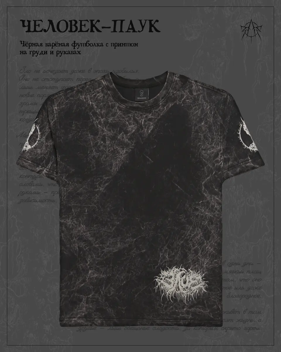 Человек-паук - чёрный мрамор