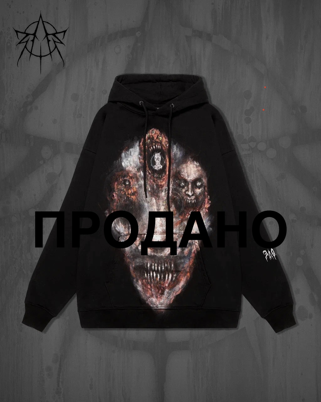 ЗЛОЕ & МАКСИМ ВОРОБЬЁВ