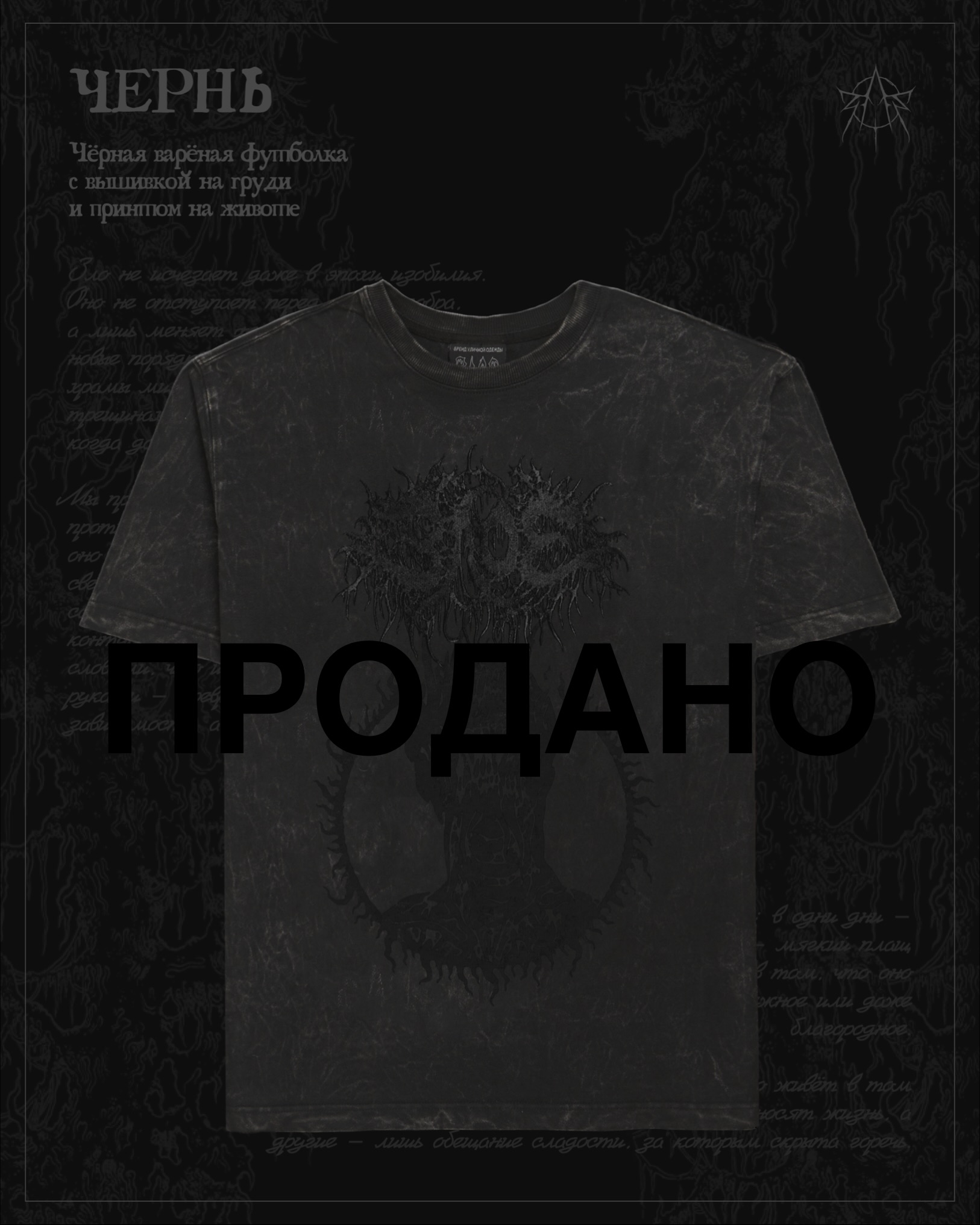 чернь